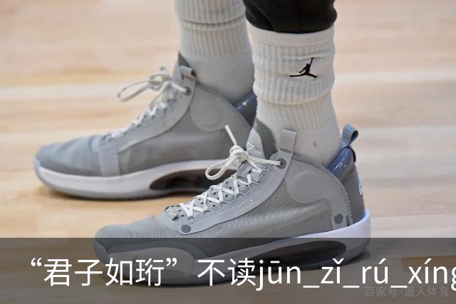 “君子如珩”不读jūn zǐ rú xíng！我出过丑，再也不会读错了!