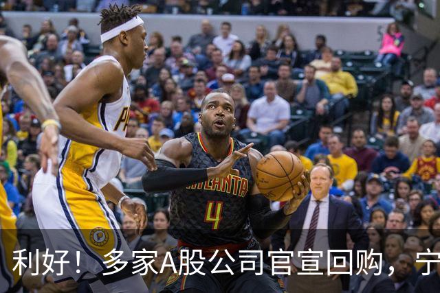 利好！多家A股公司官宣回购，宁德时代单日买入8亿元