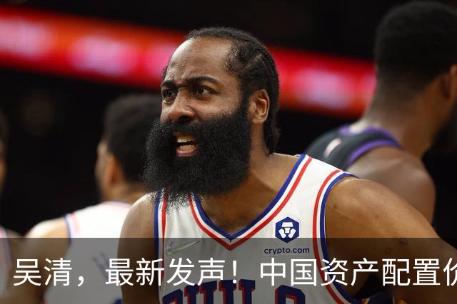 吴清,最新发声!中国资产配置价值更加凸显